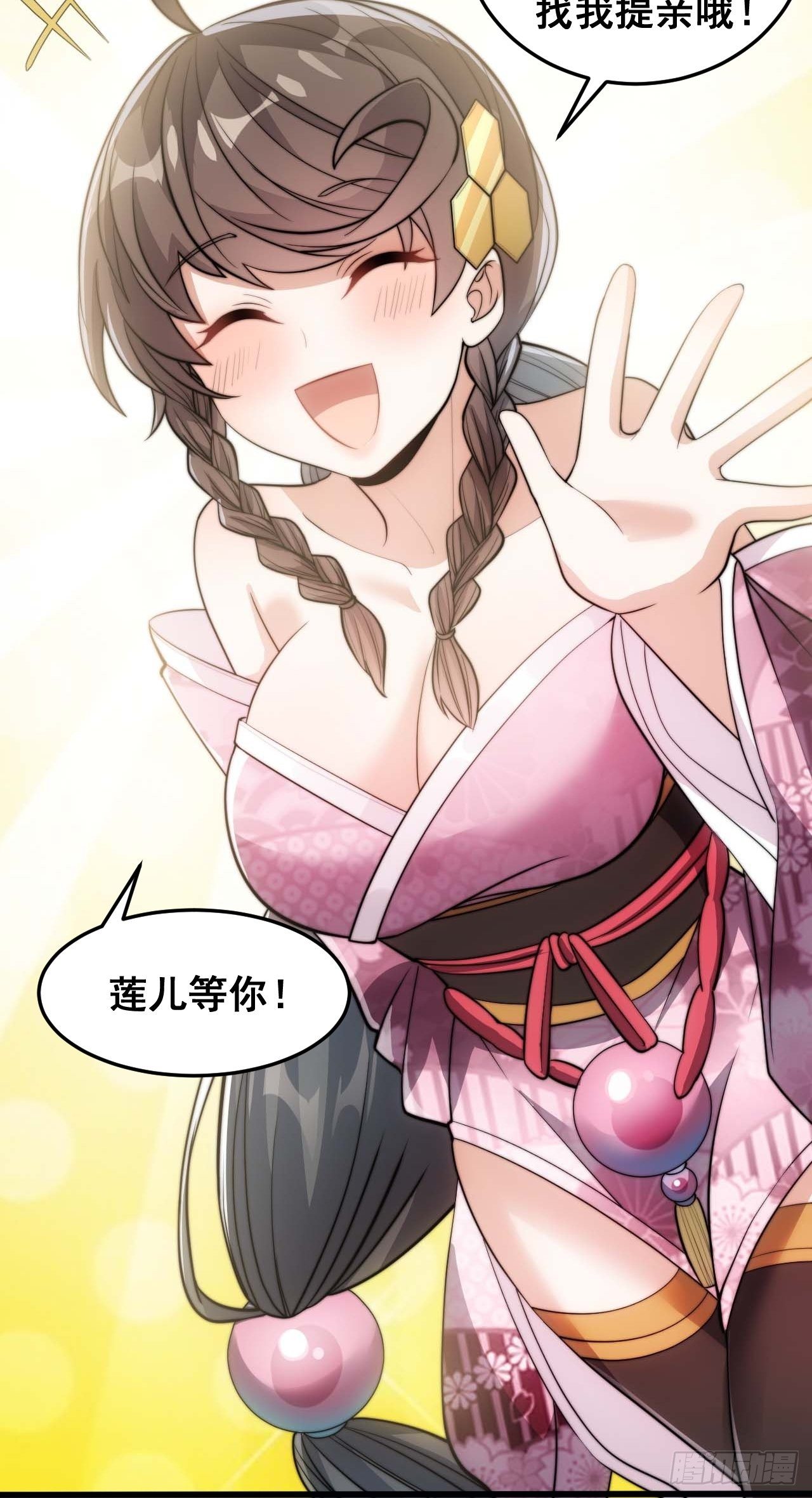 第十二话：能不能不要脑补！48
