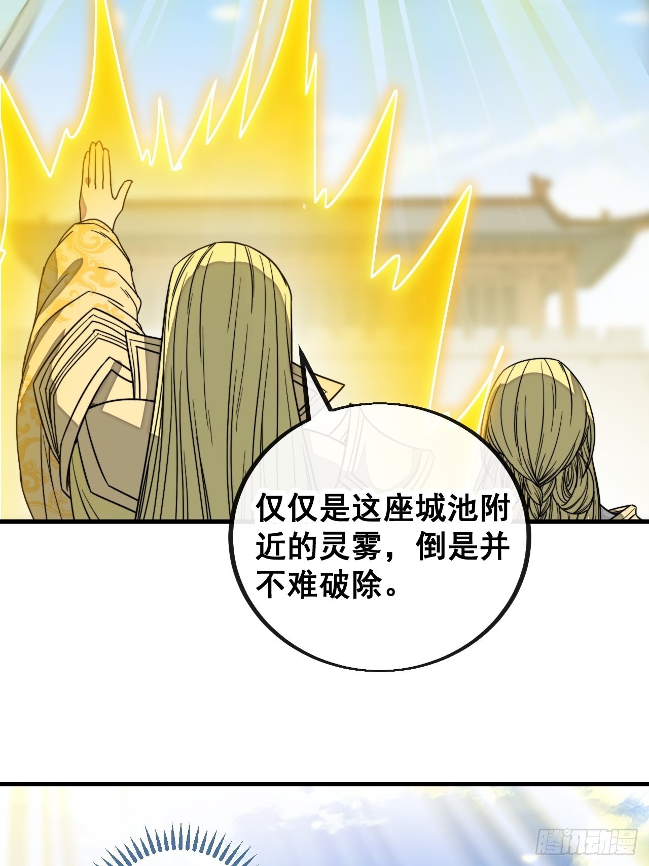 第一百零八话：要留住天儿的心22