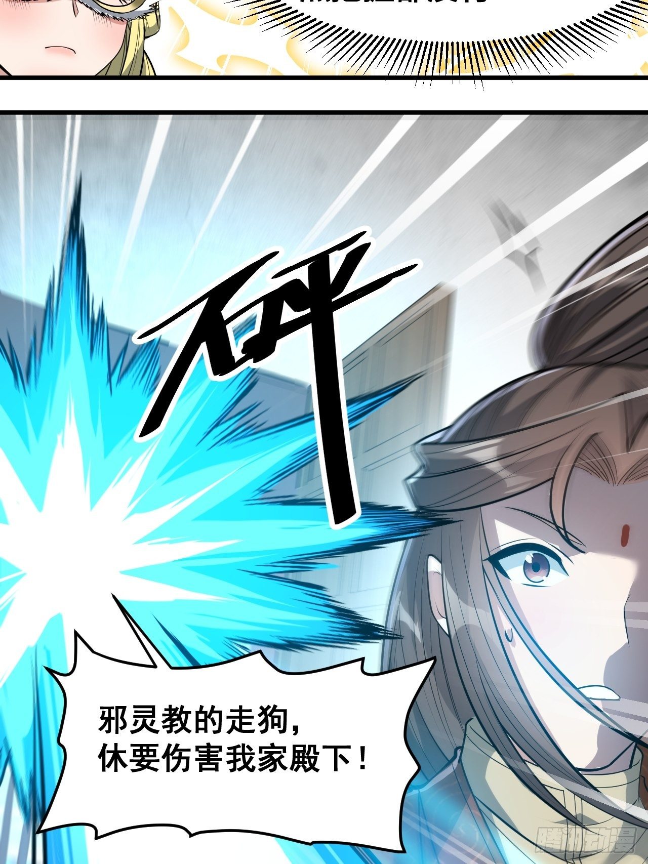 第三十二话：纯金色光环，好刺眼41