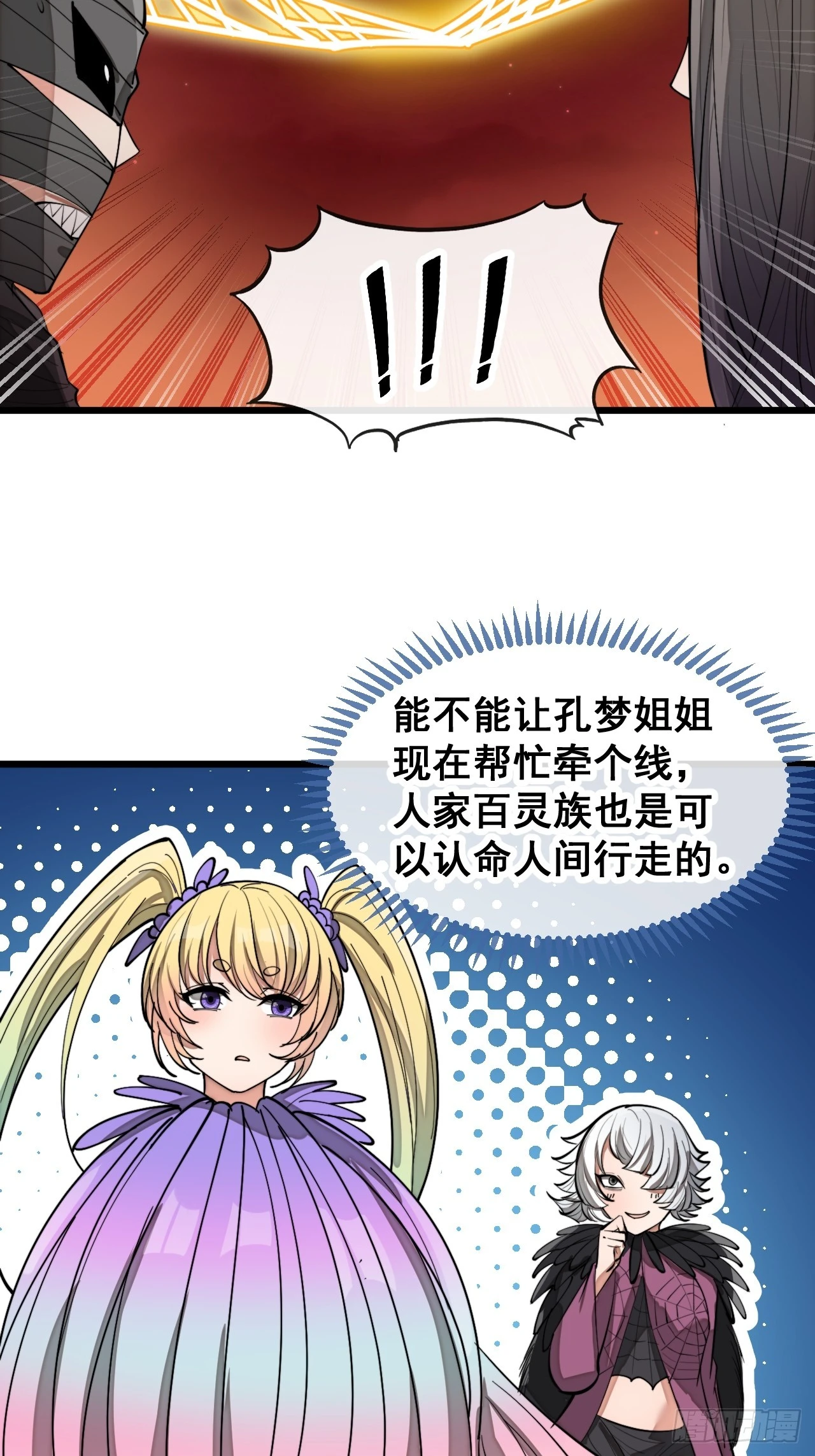 第一百六十七话：值五千万的和解5