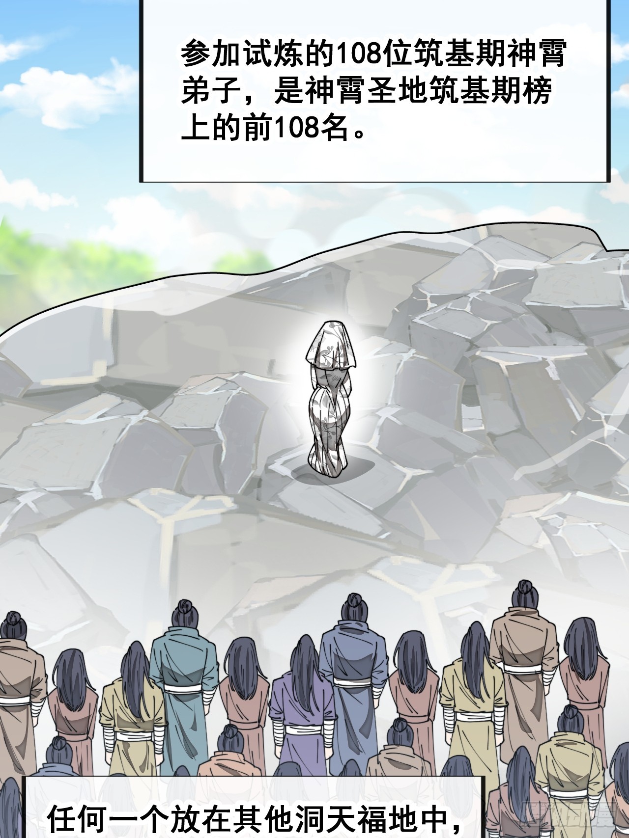 第一百四十二话：碧莲师兄好后悔33