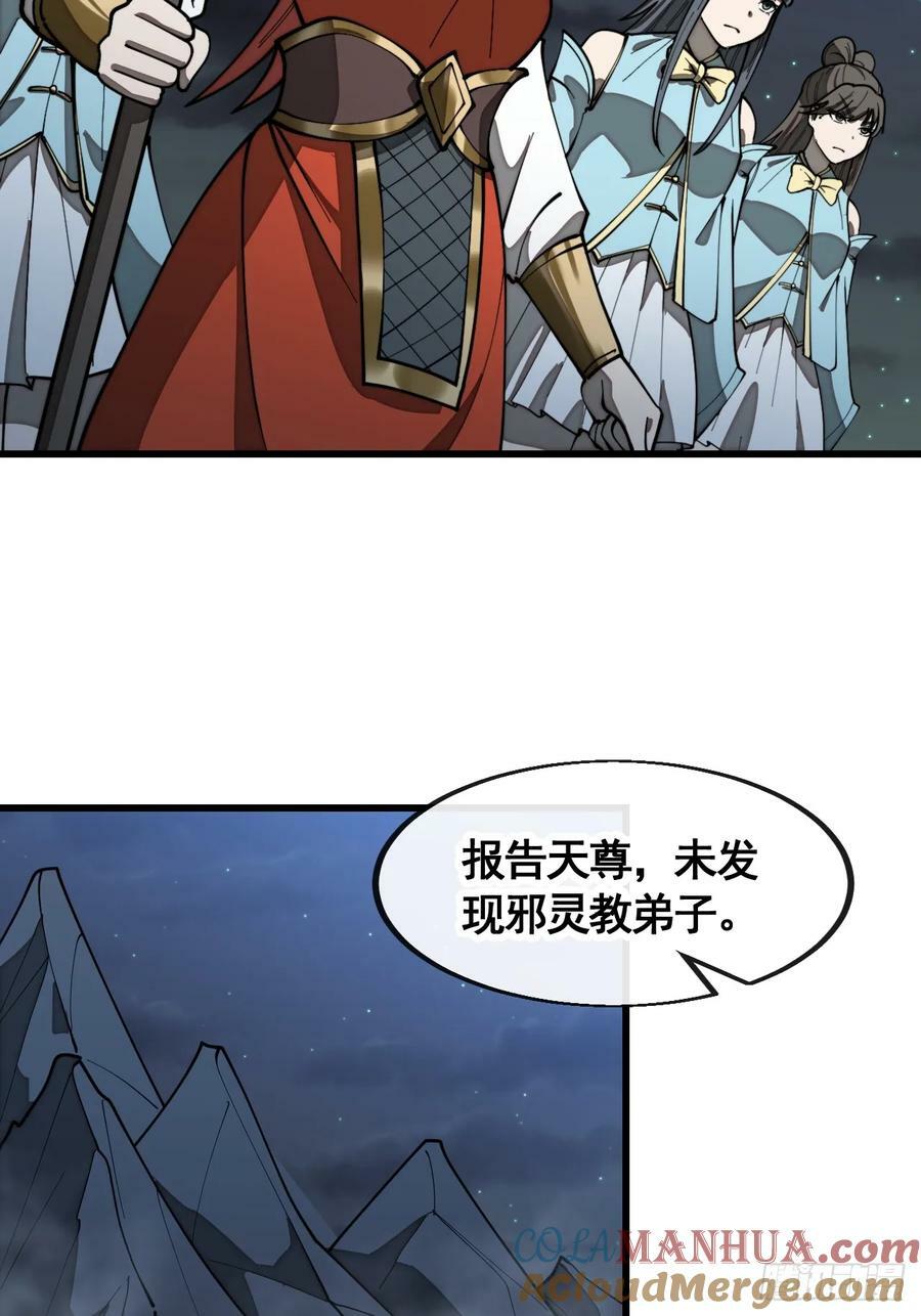 第二百一十八话：长得帅也是罪22