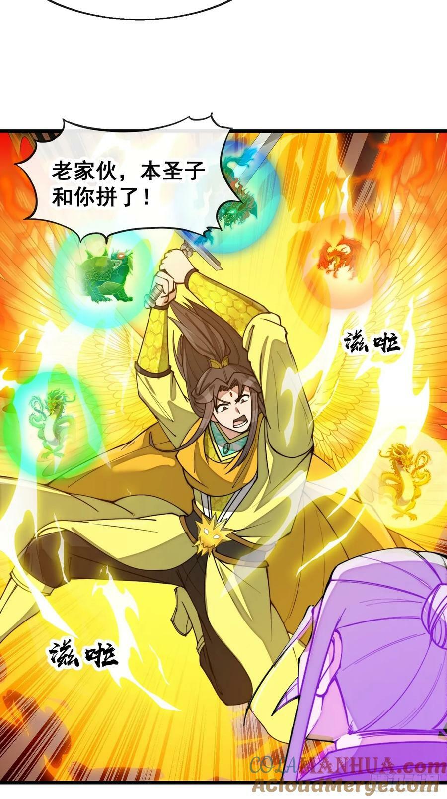 第二百零一话：勇夺魁首12