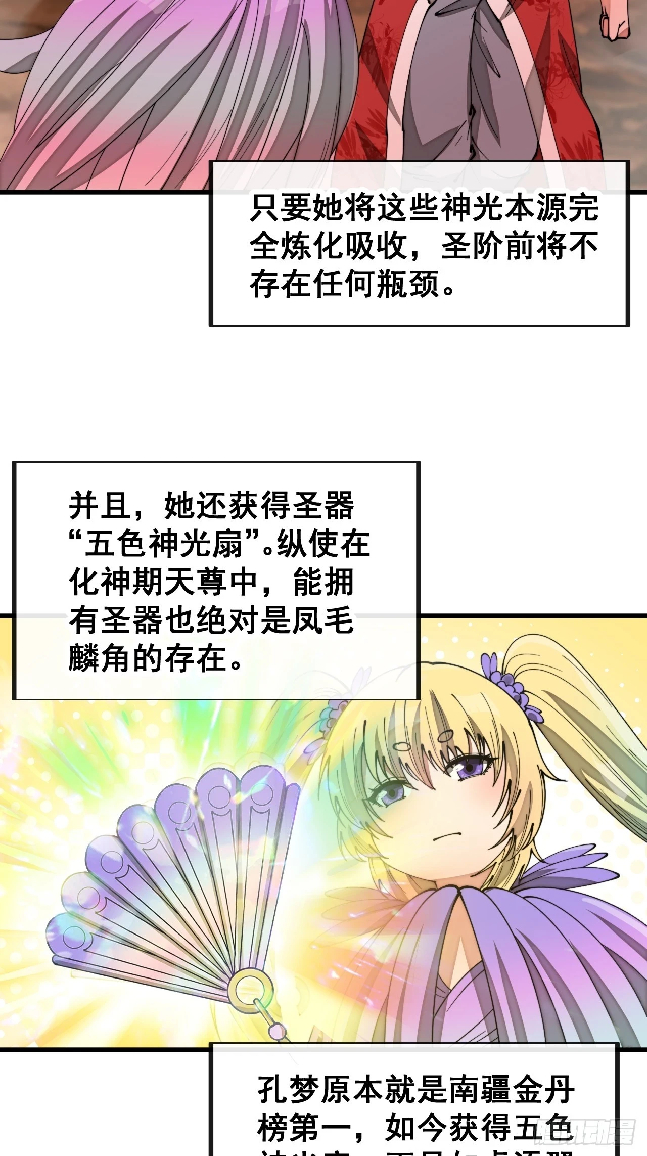 第一百七十二话：独自营救5