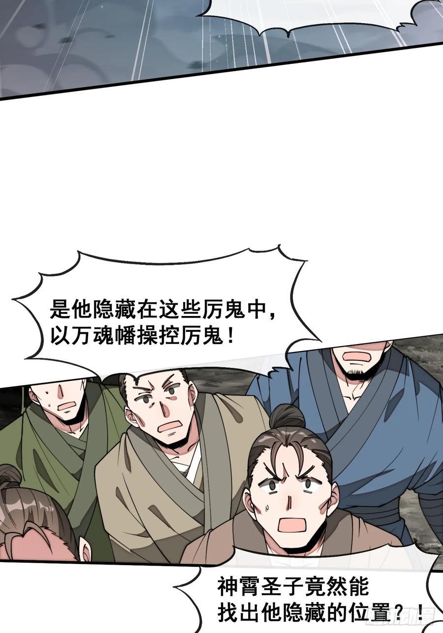 第二百二十六话：同阶无敌15