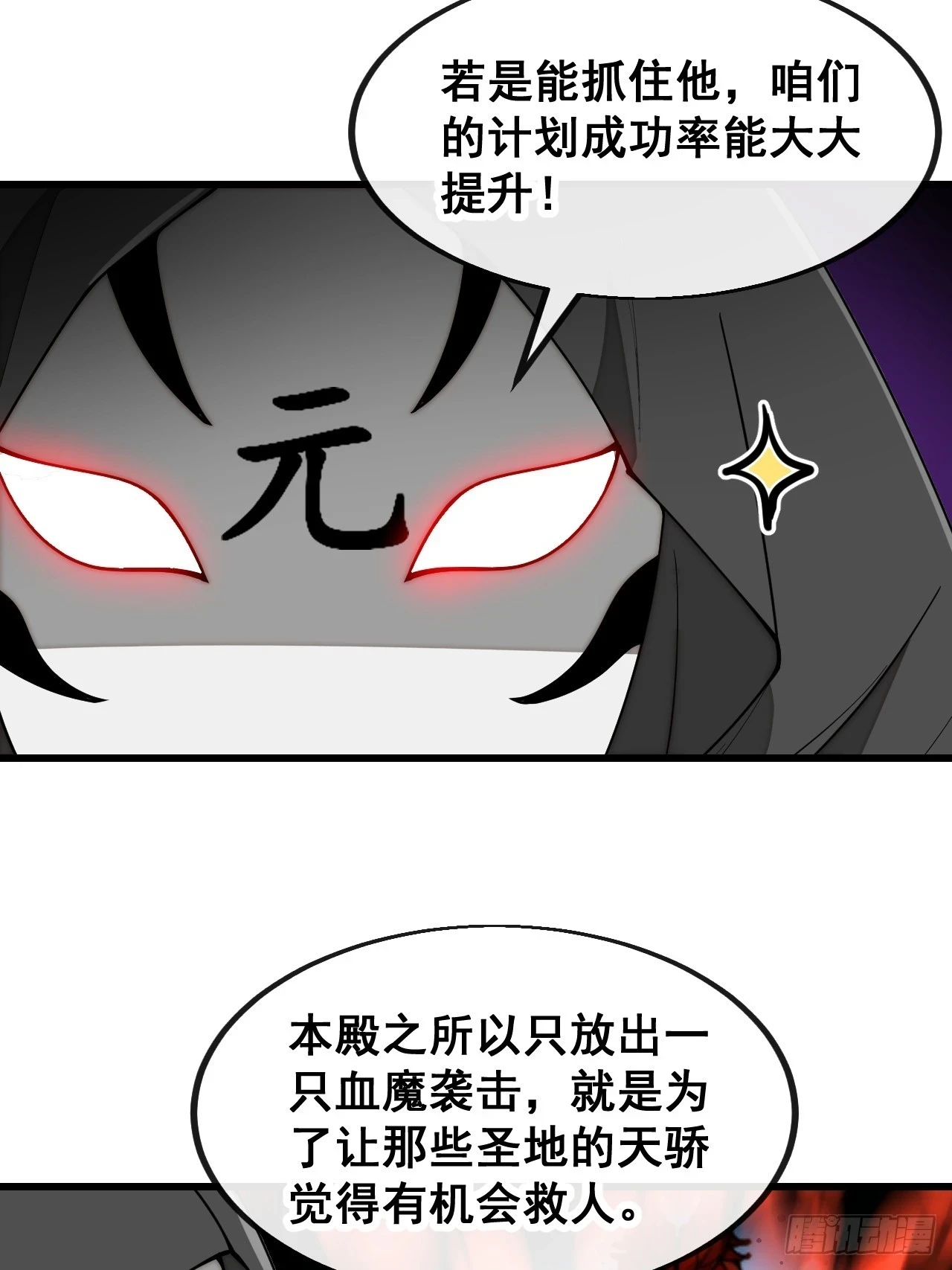 第一百七十一话：神秘的圣殿之人13