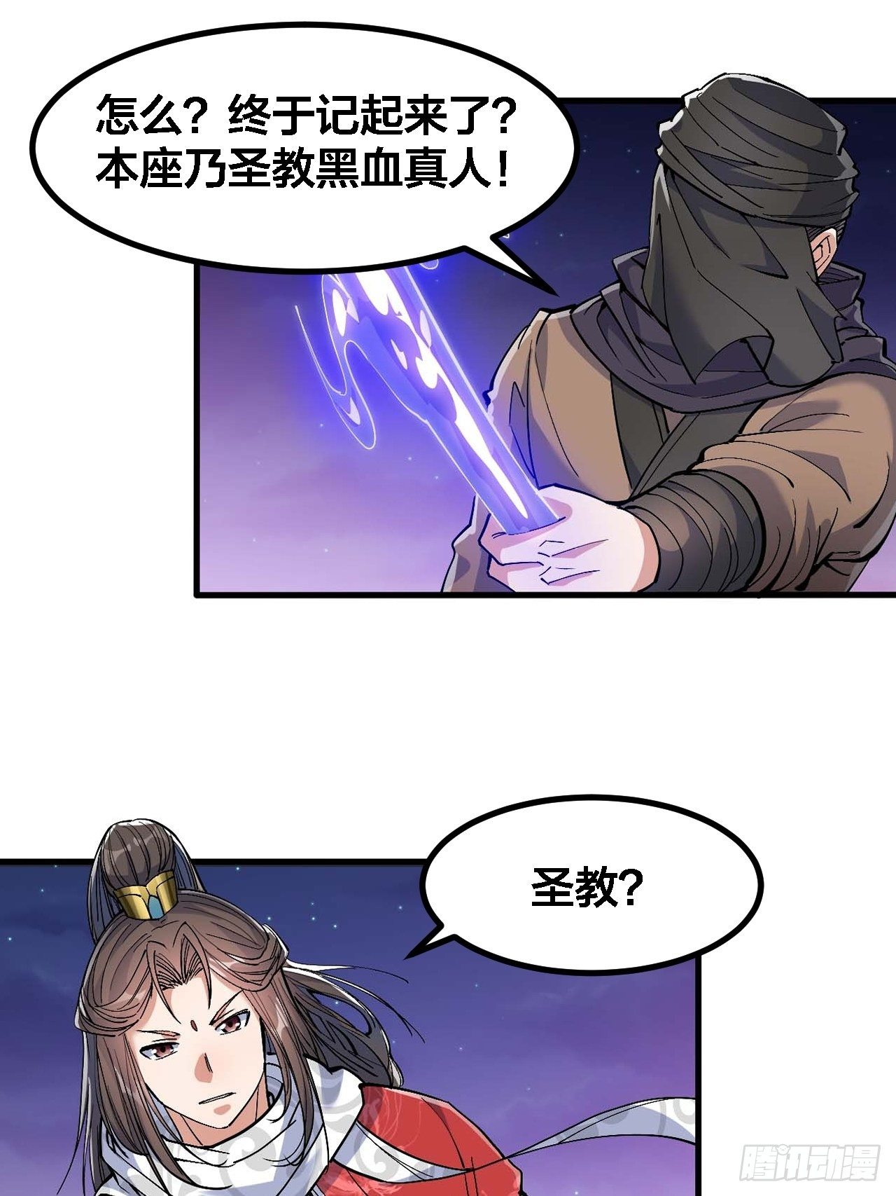 第十九话：邪灵教强者2