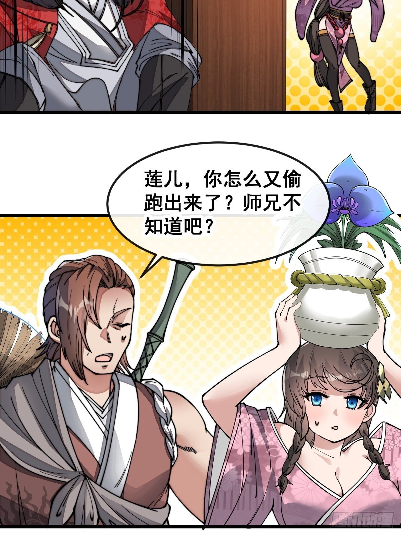 第四十七话：你是谁呀？31