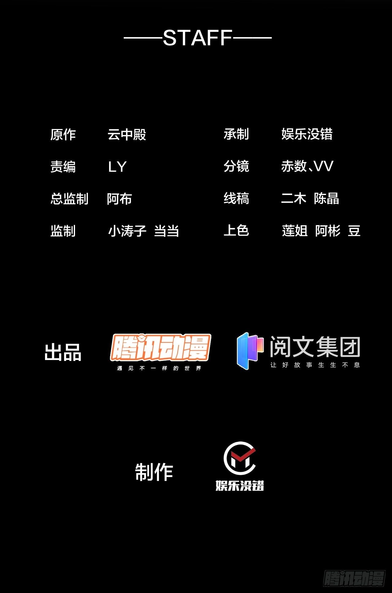 第三十三话：神霄圣地，白虎圣女1