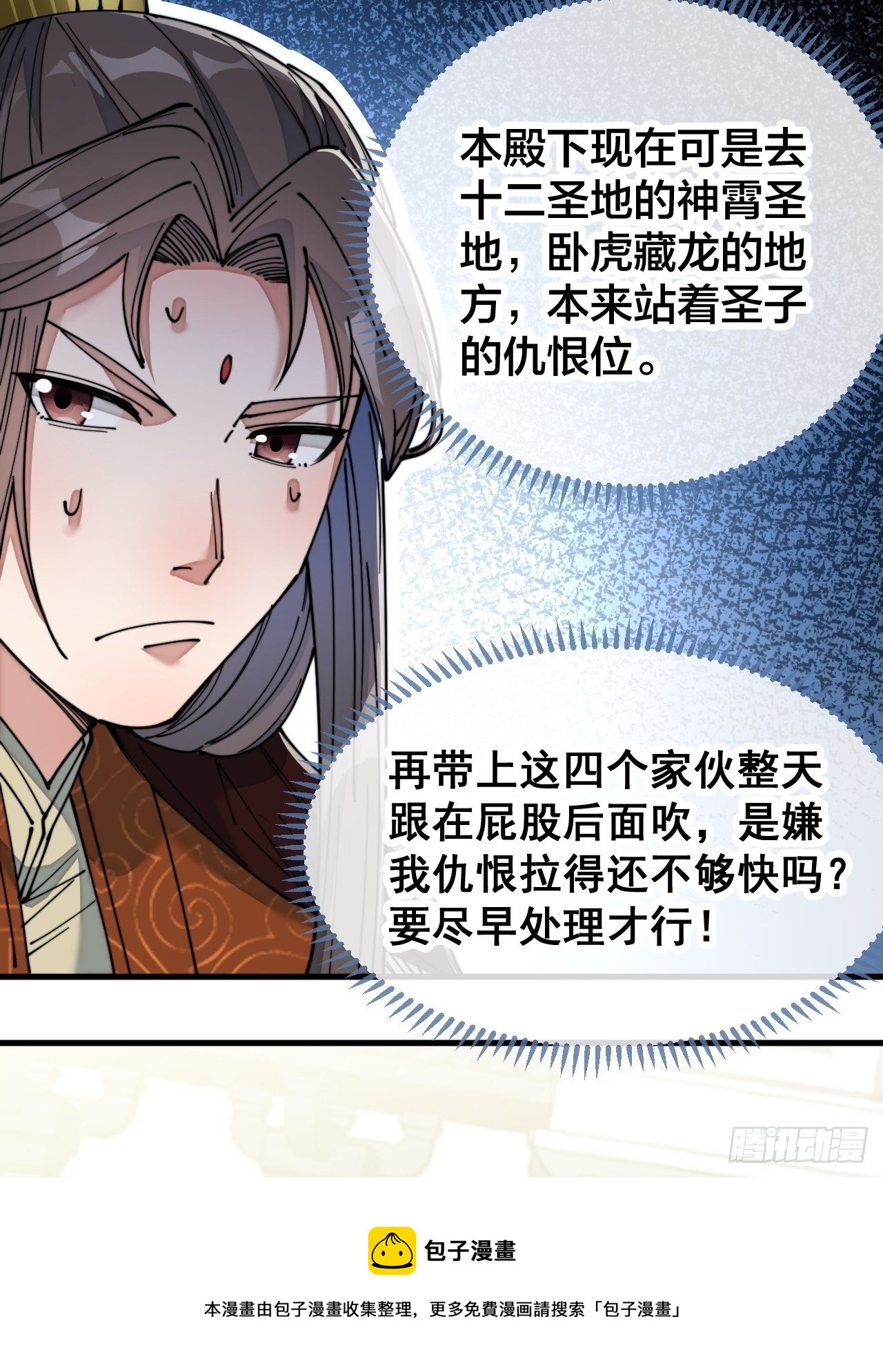 第五十四话：其乐融融神霄大家庭40