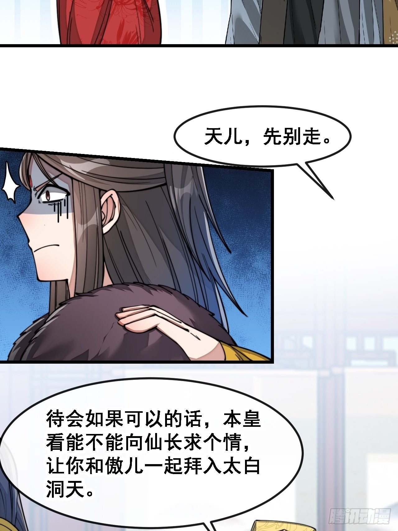 第四十七话：你是谁呀？18