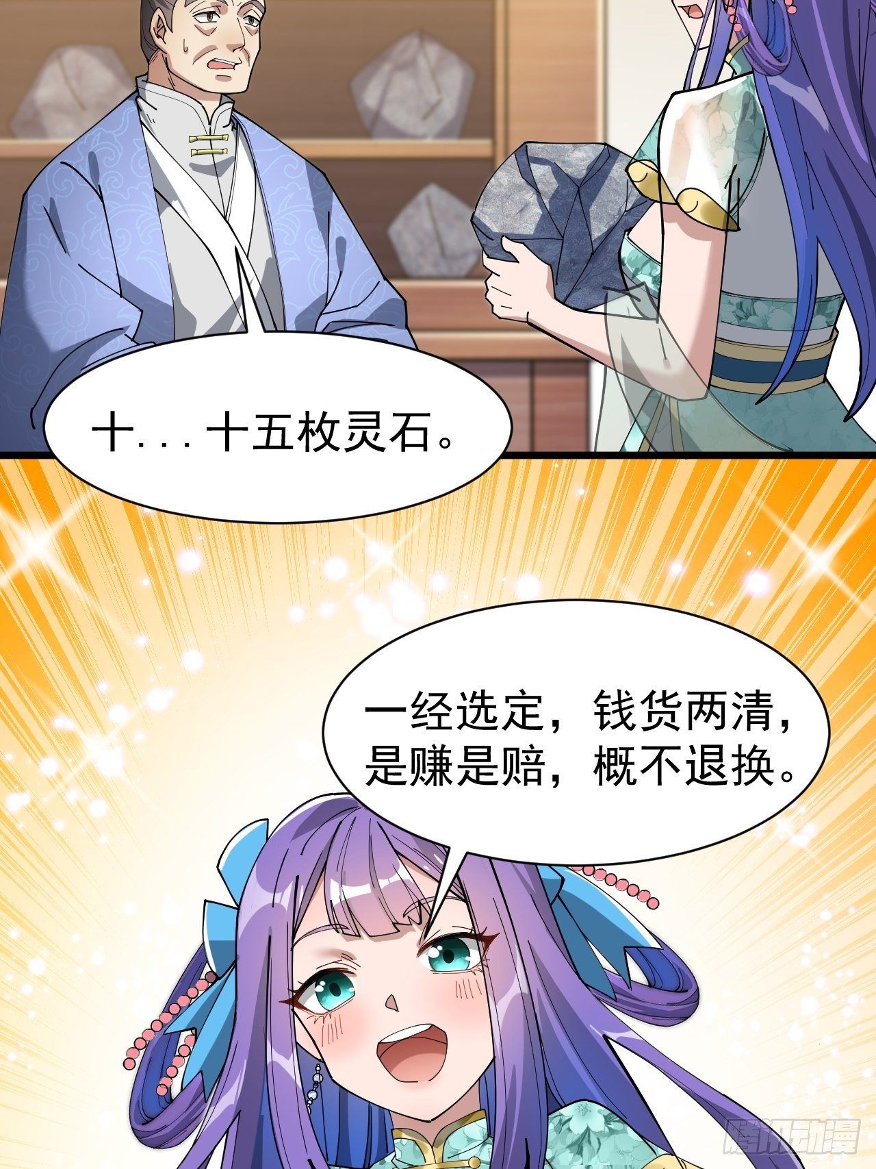 第五话：倾国倾城小灵仙22
