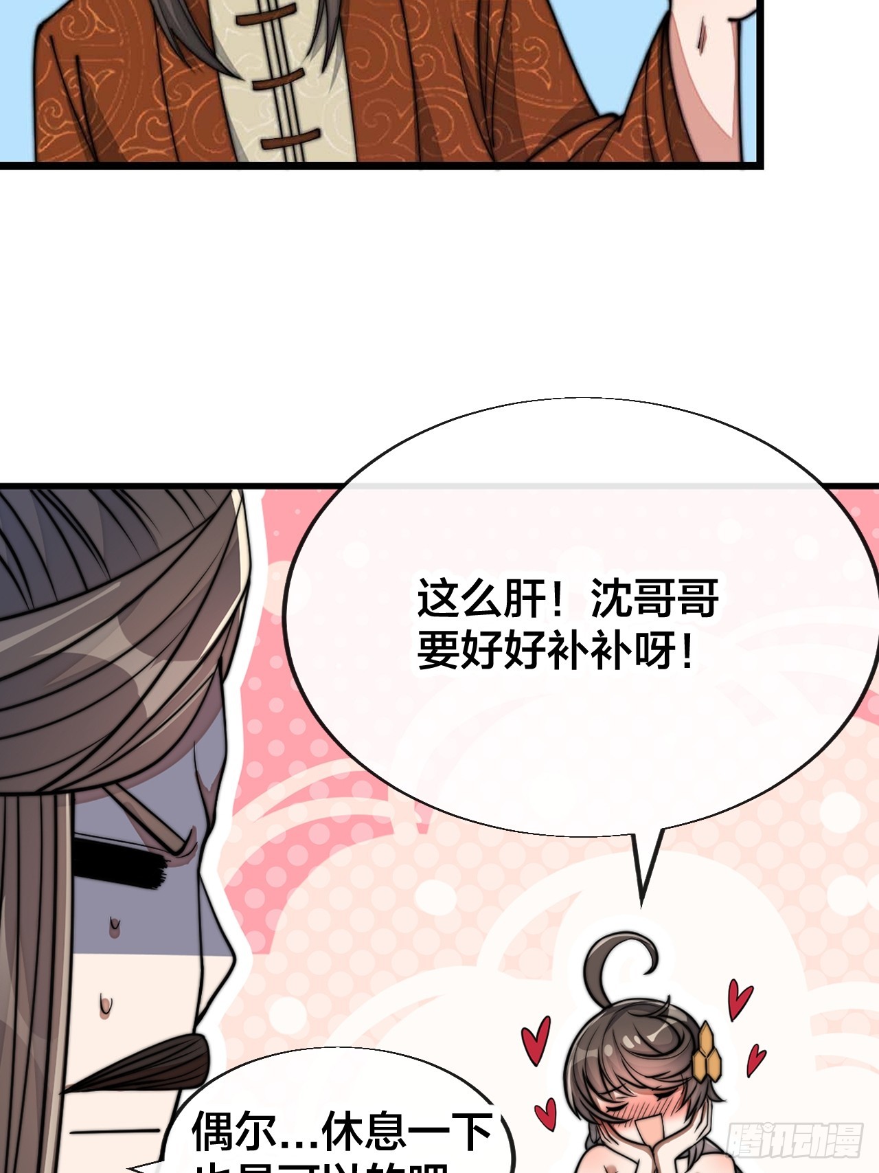 第一百二十一话：圣子对决！55