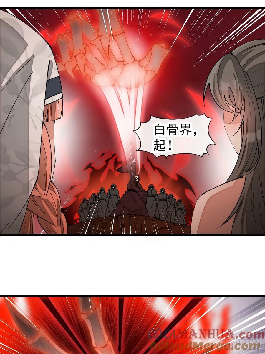 第一百九十四话：圣子别想逃28