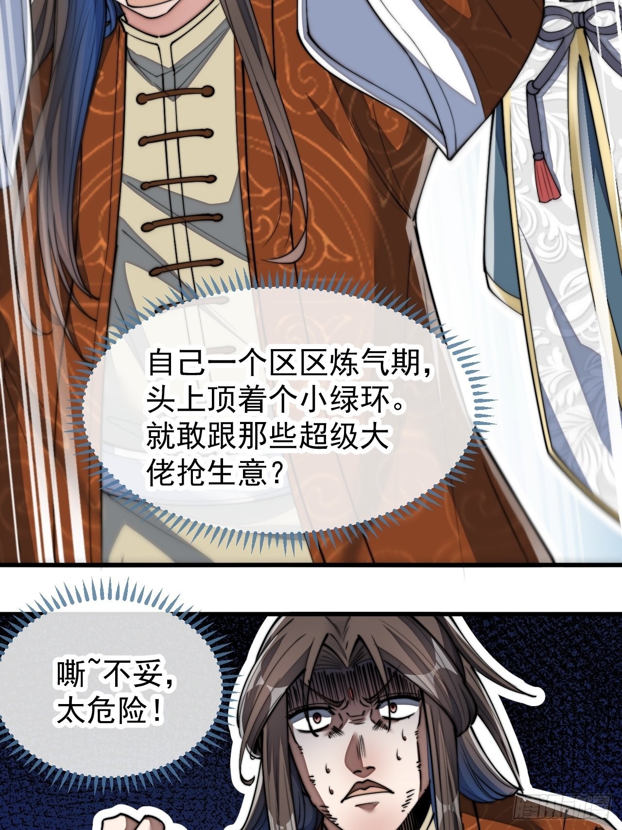 第六十三话：稳妥考虑，上交圣地41