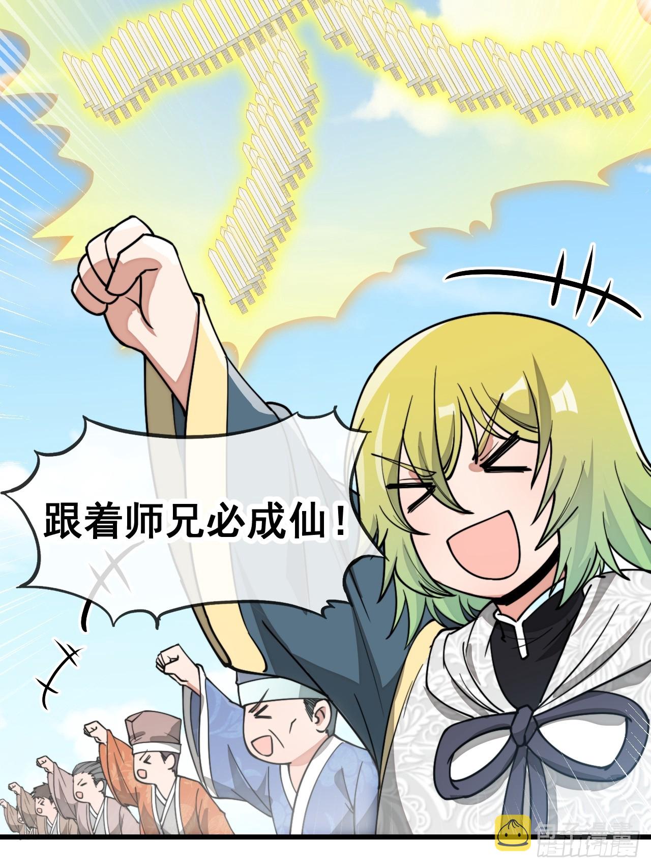 第一百四十三话：自动阴阳破妖枪6