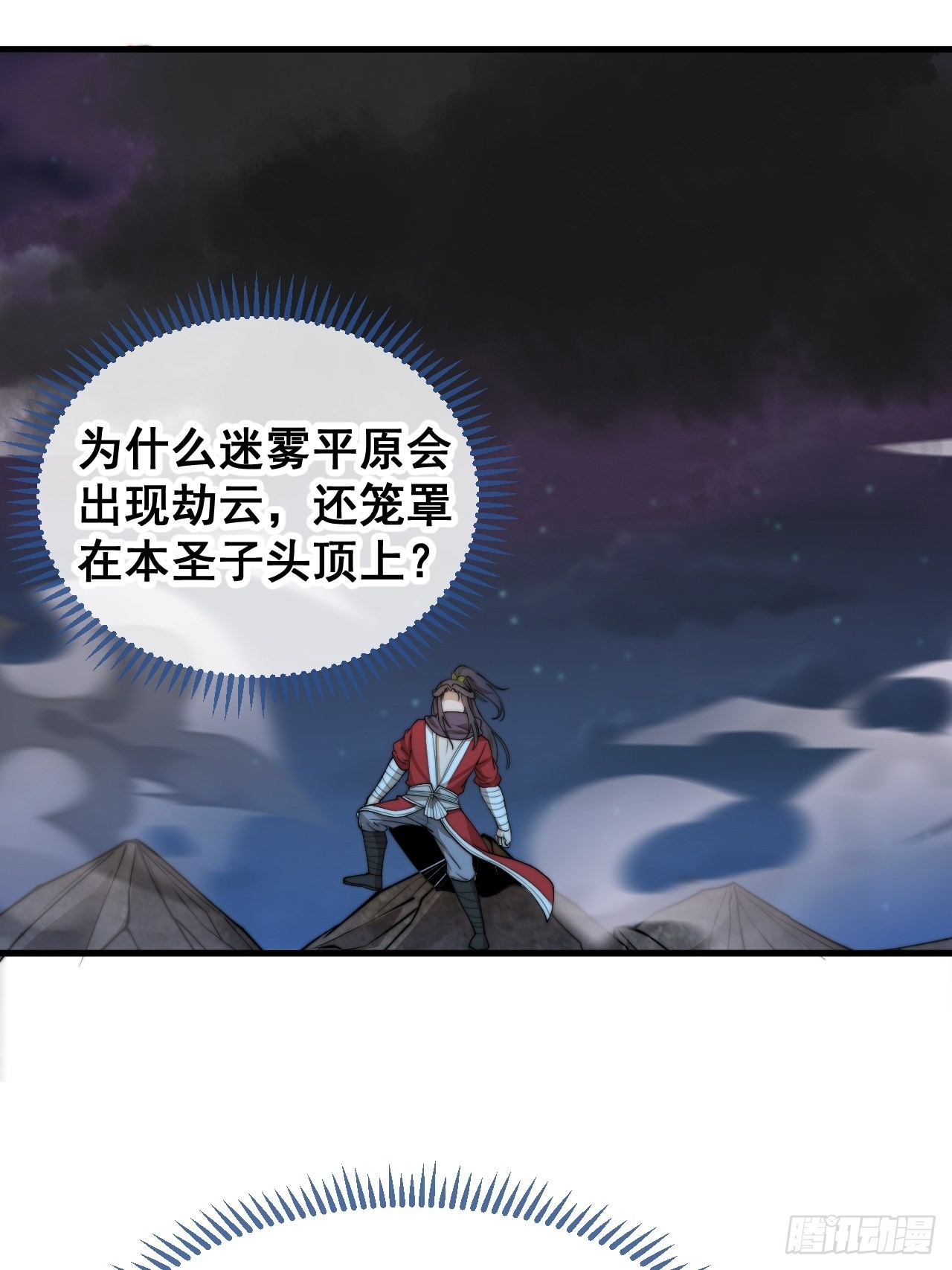 第一百话：藤母登场17