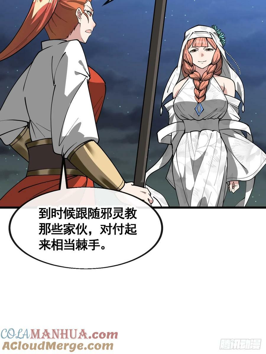 第二百一十九话：黄泉幻境6
