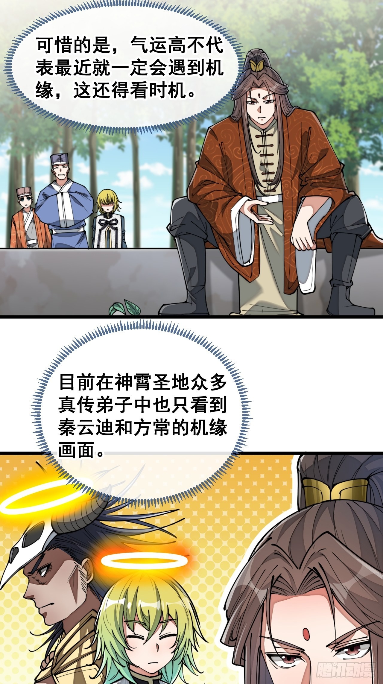第七十七话：出发前准备！2