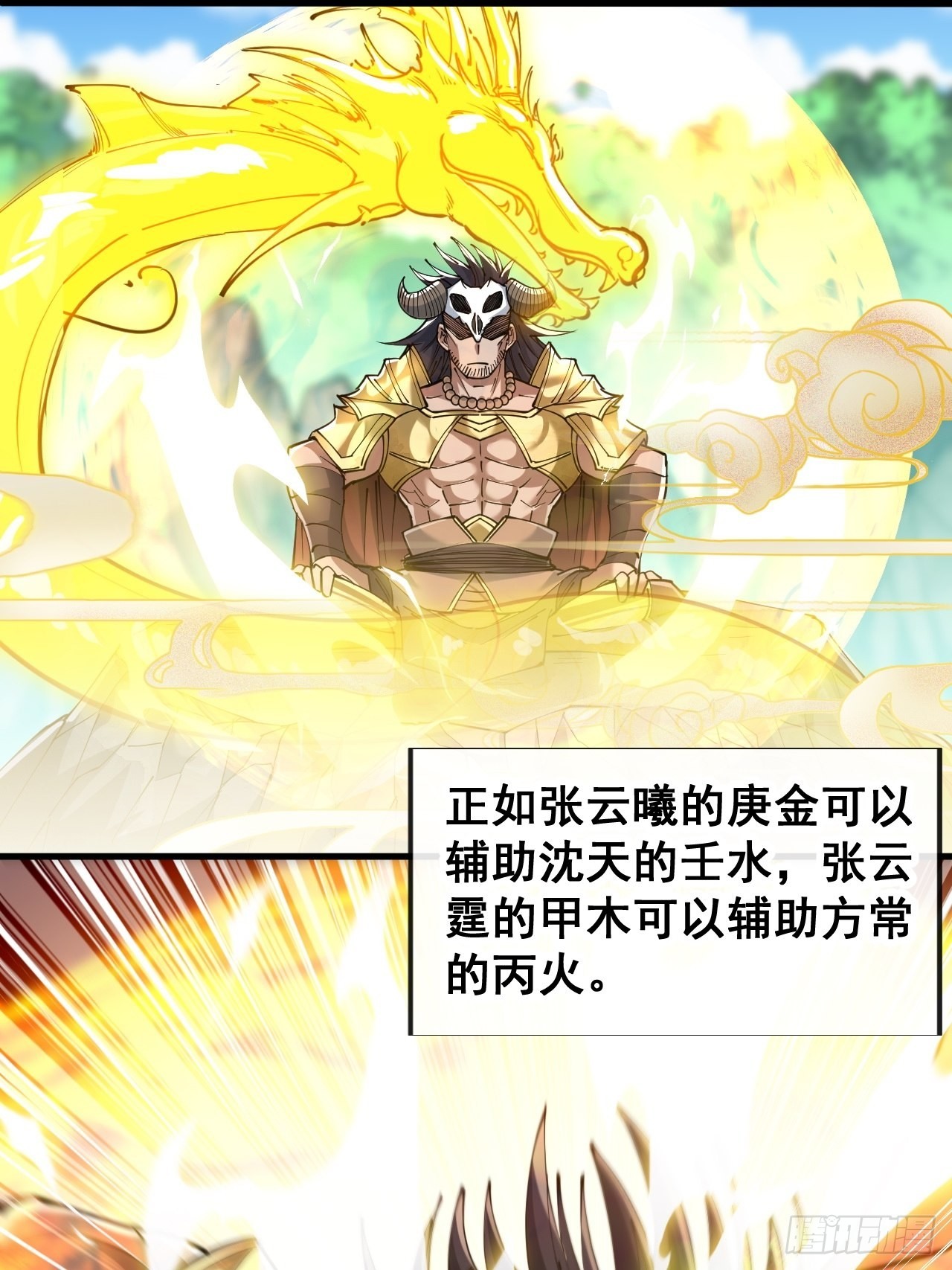 第六十九话：师姐被欺负了！24