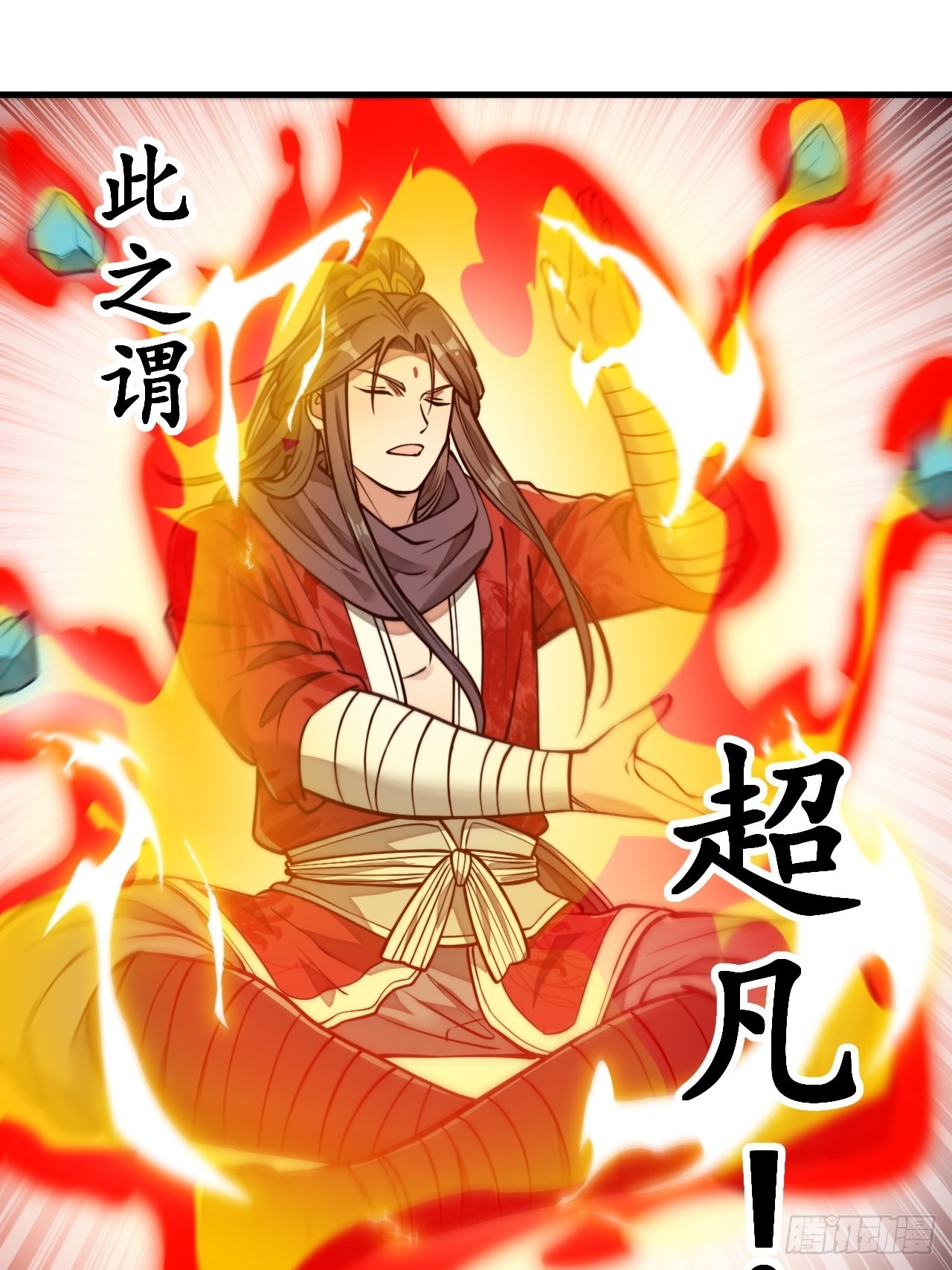 第九十九话：突破吧沈天！4