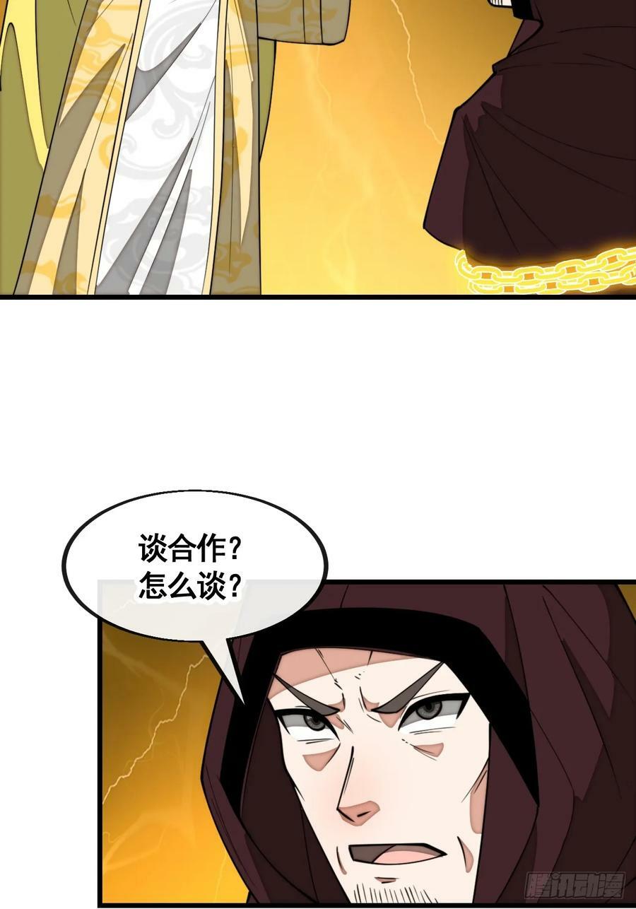 第二百一十一话：法无正邪之分25
