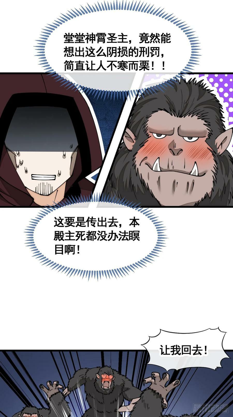 第二百一十一话：法无正邪之分5