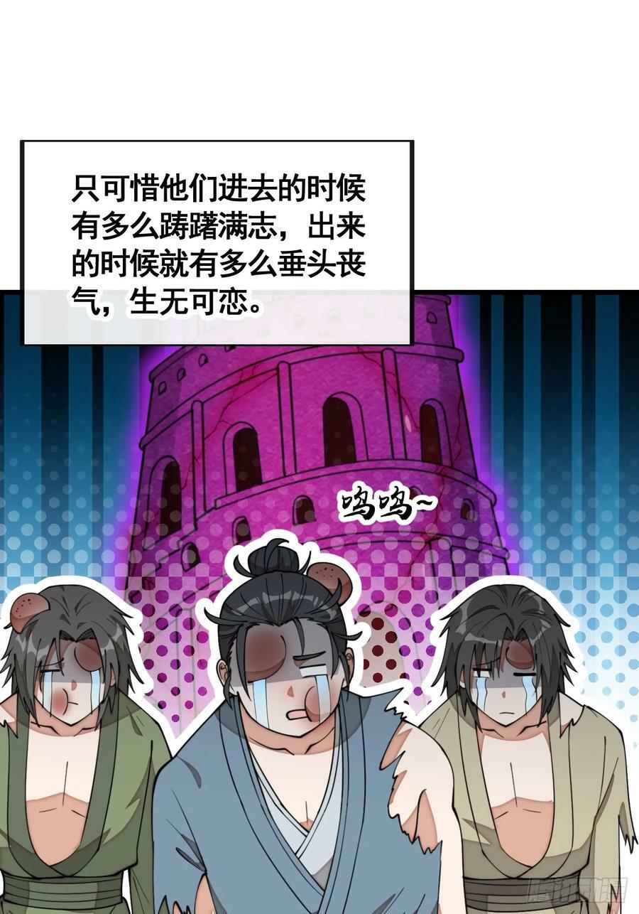 第二百一十二话：宋师兄的猜测9