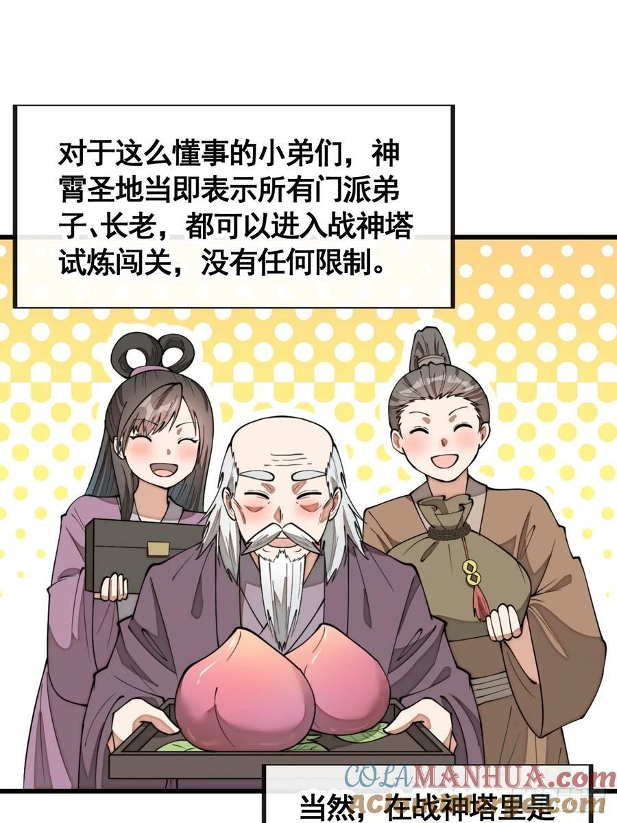 第二百一十二话：宋师兄的猜测6
