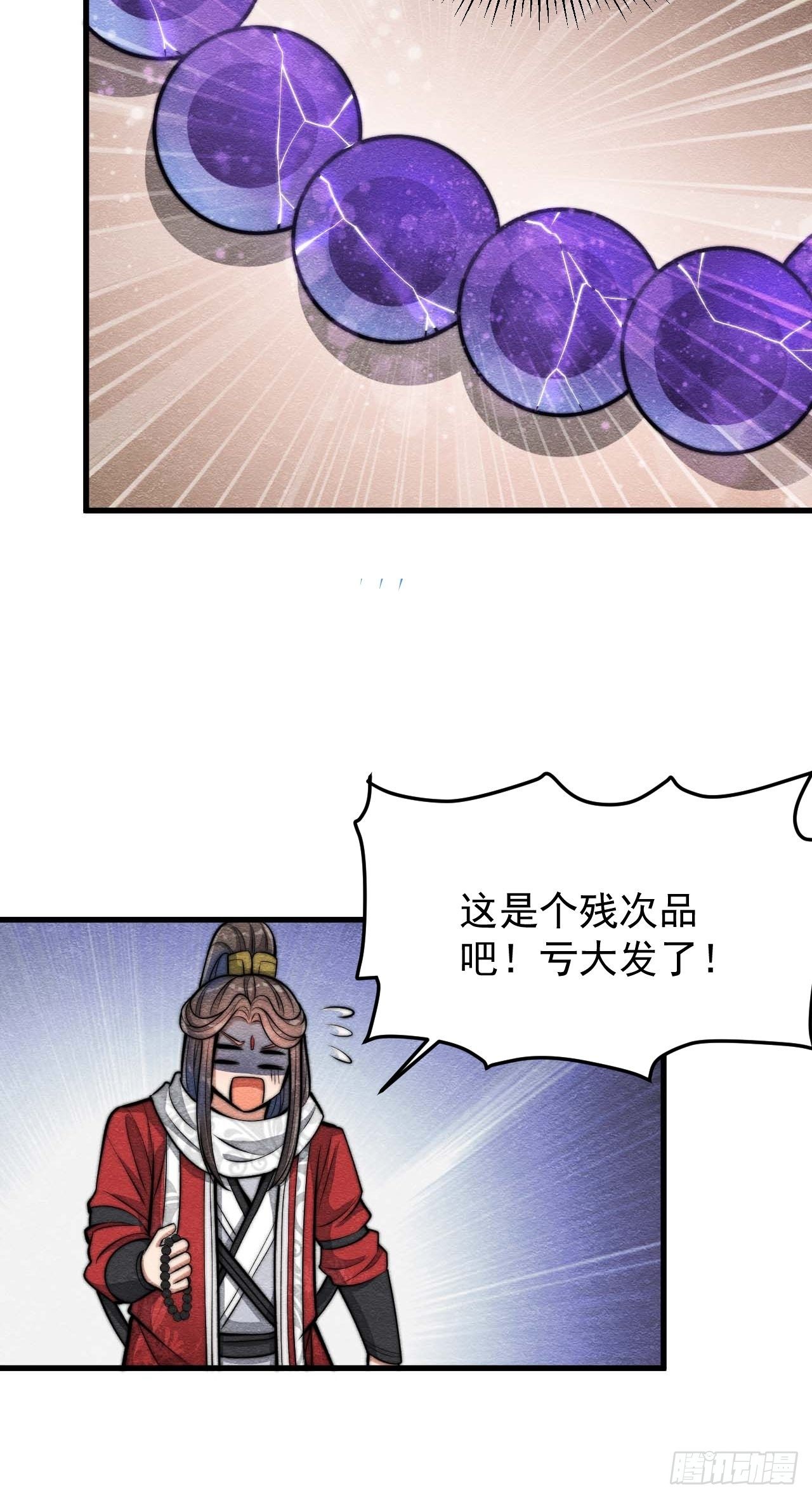 第二十一话：再斩一剑？23