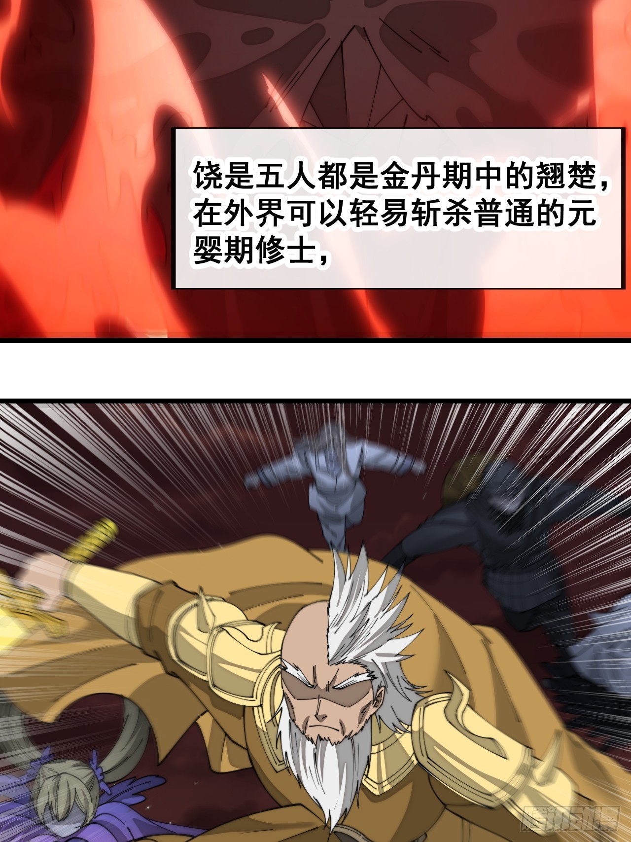 第一百五十九话：闪电龟29