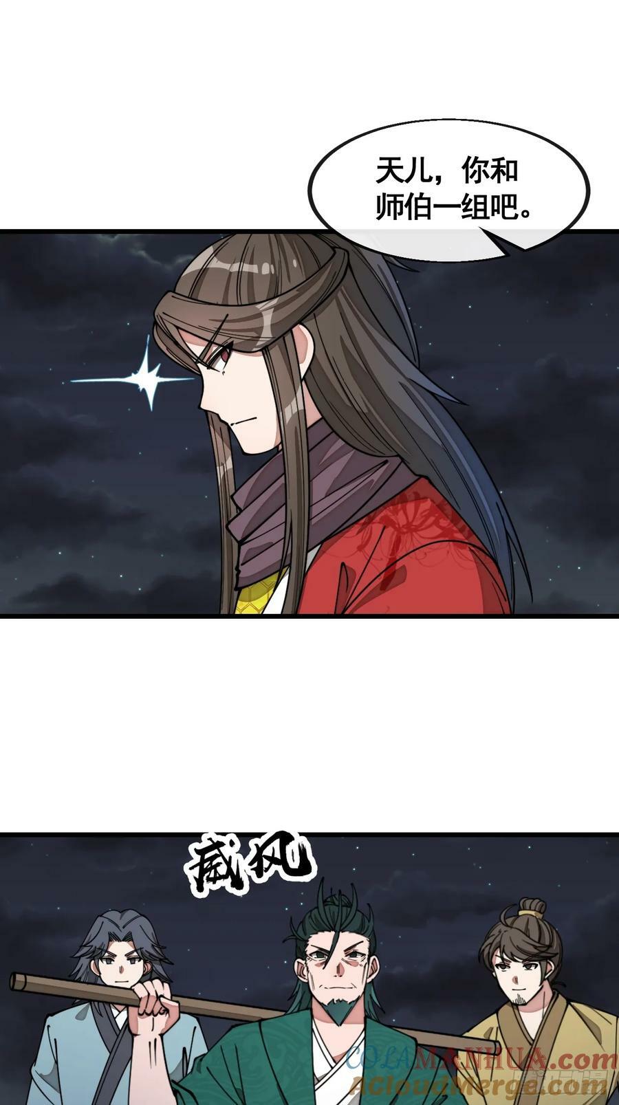 第二百一十七话：机缘跑路28