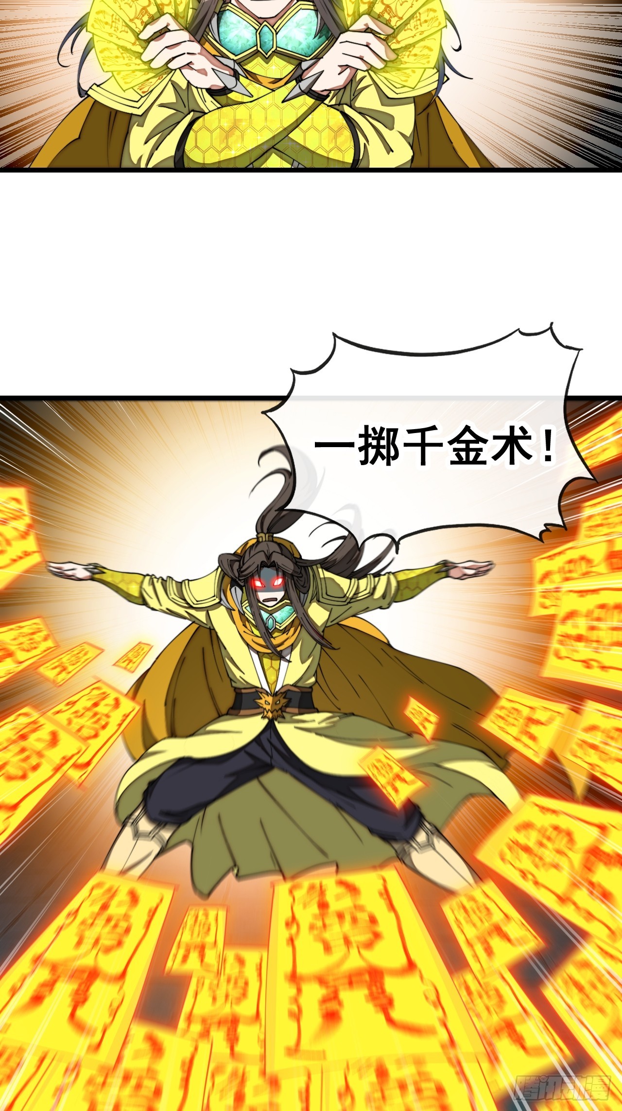 第一百三十四话：一掷千金之术8