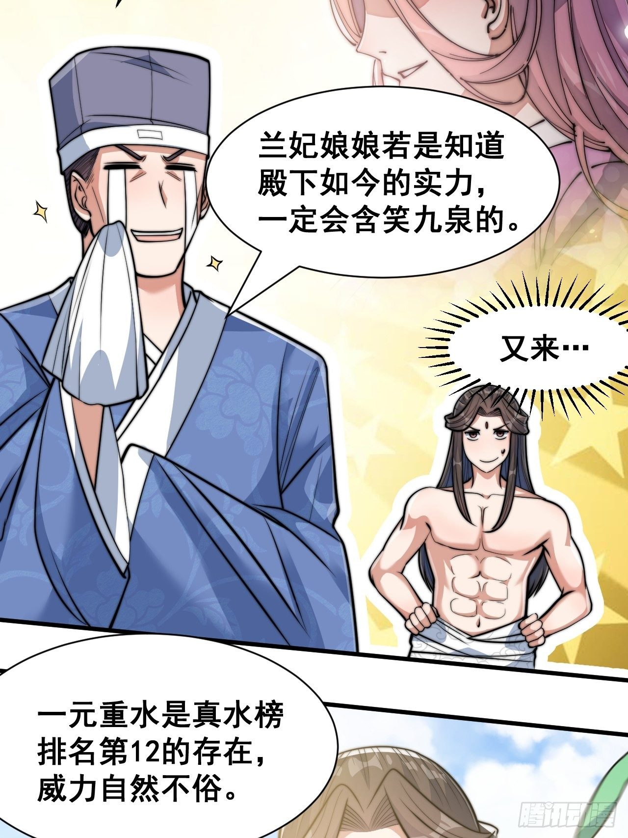 第二十七话：新的力量11