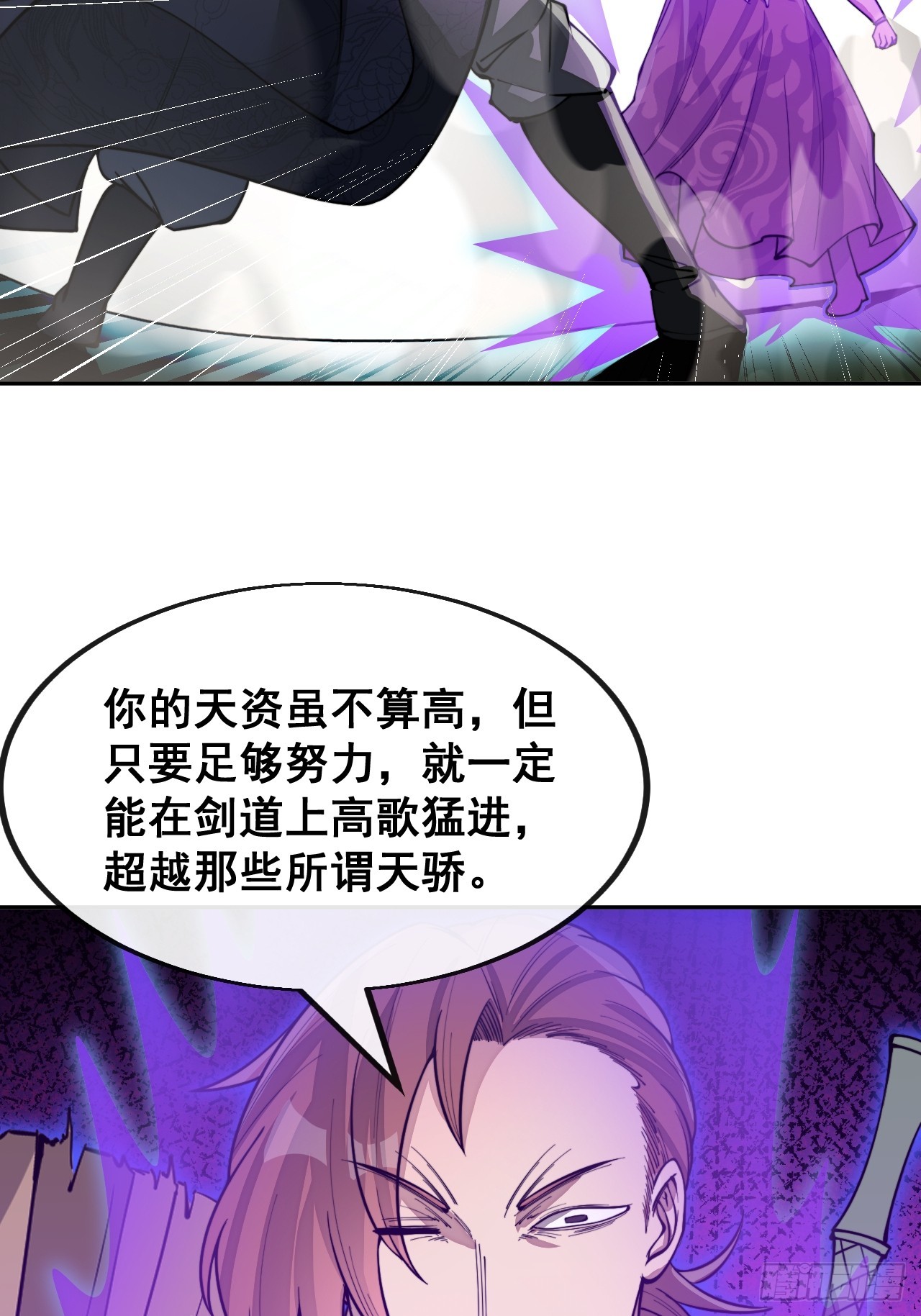 第一百四十五话：舔！给为师舔！13