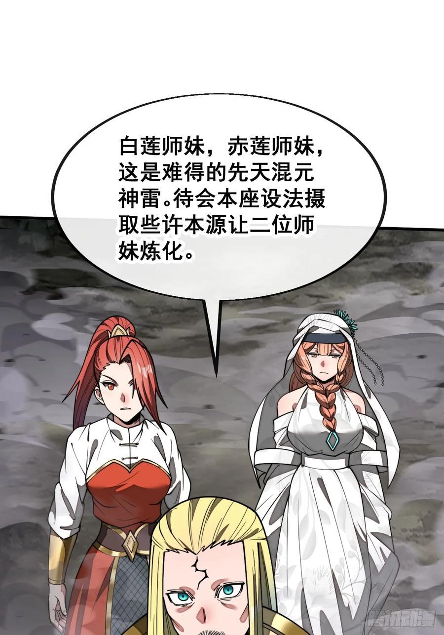 第二百二十八话：劫云23