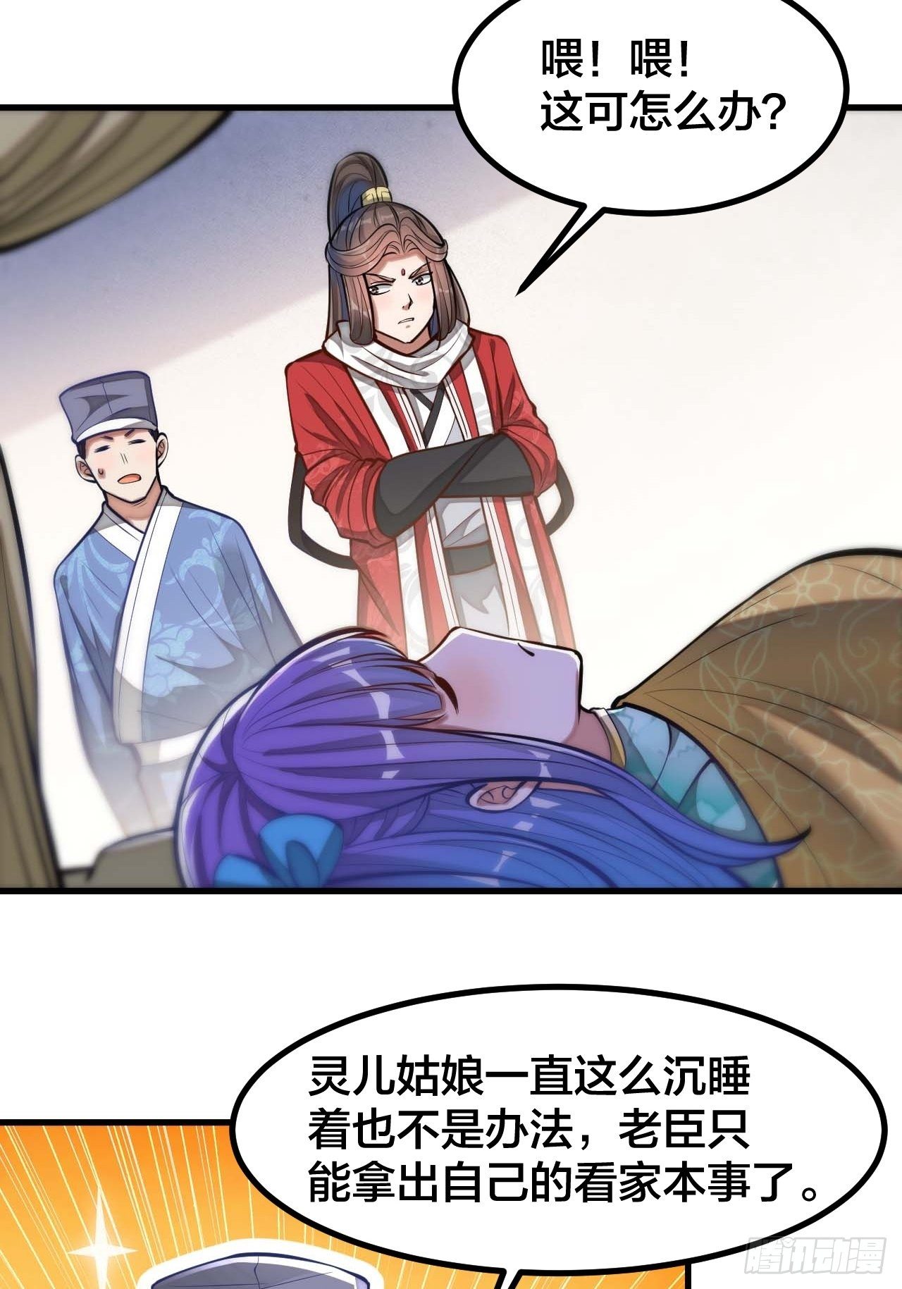 第二十二话：54