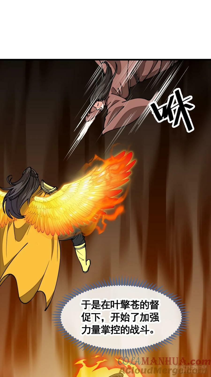 第二百一十三话：剑尊来访4