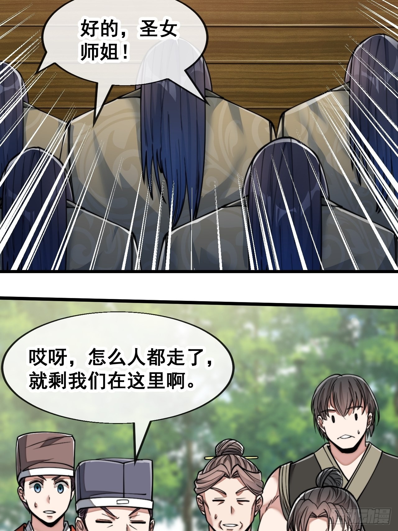 第五十八话：在下守口如瓶29
