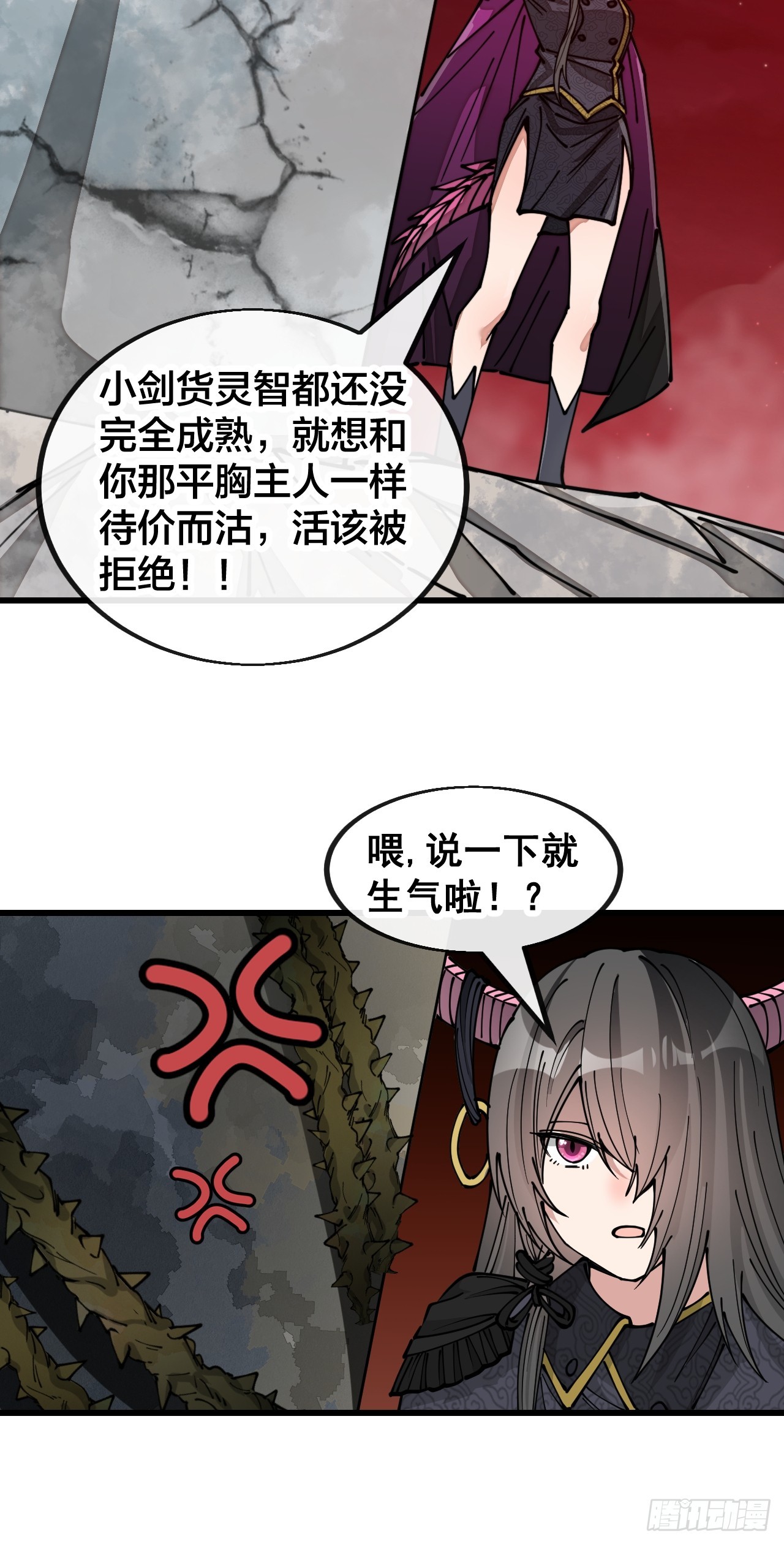 第一百五十六话：滴血炼化救公主30