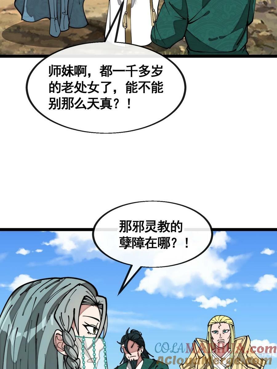 第二百一十六话：大摆宴席6