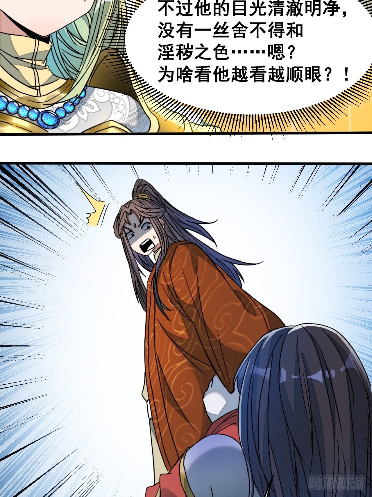 第三十二话：纯金色光环，好刺眼31