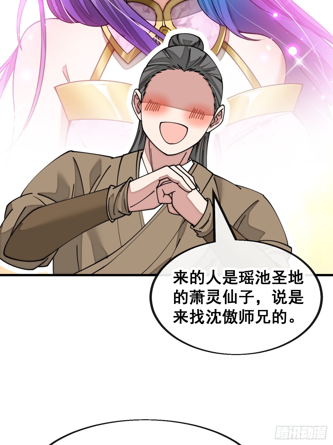 第一百四十五话：舔！给为师舔！18
