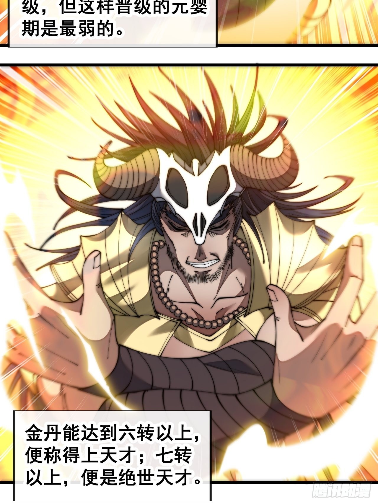 第六十九话：师姐被欺负了！28