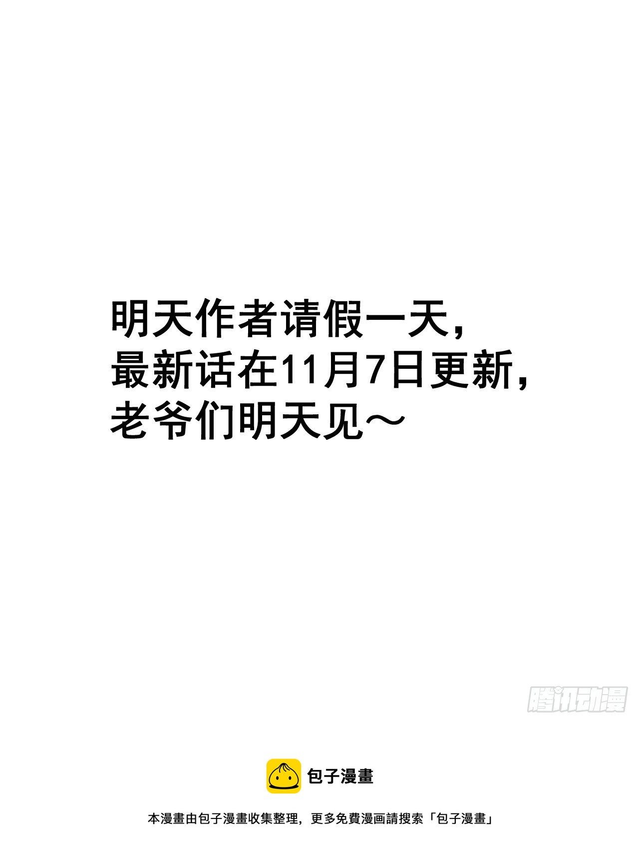 第一百二十九话：五行龙渊圣甲39