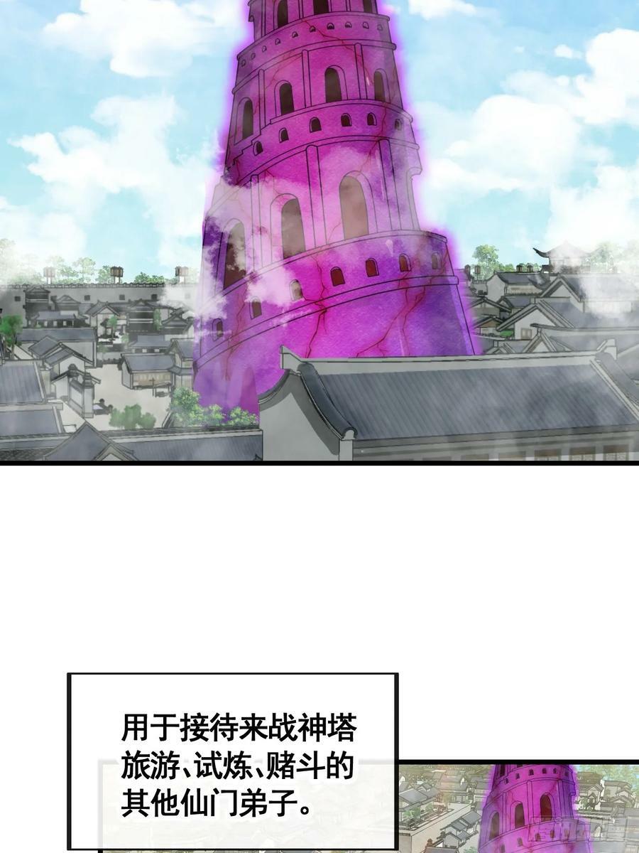 第二百一十二话：宋师兄的猜测3