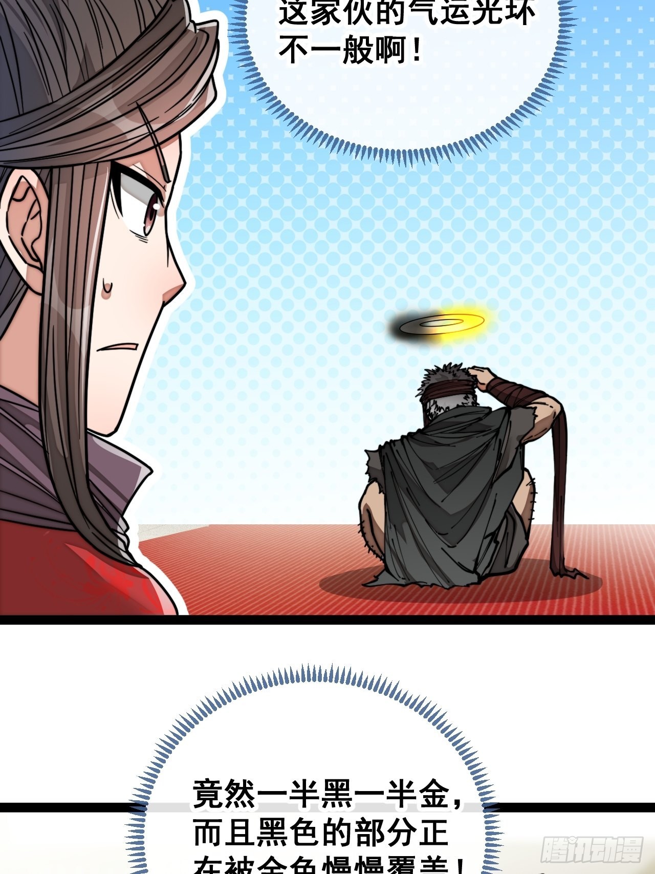 第八十话：仙子请自重21