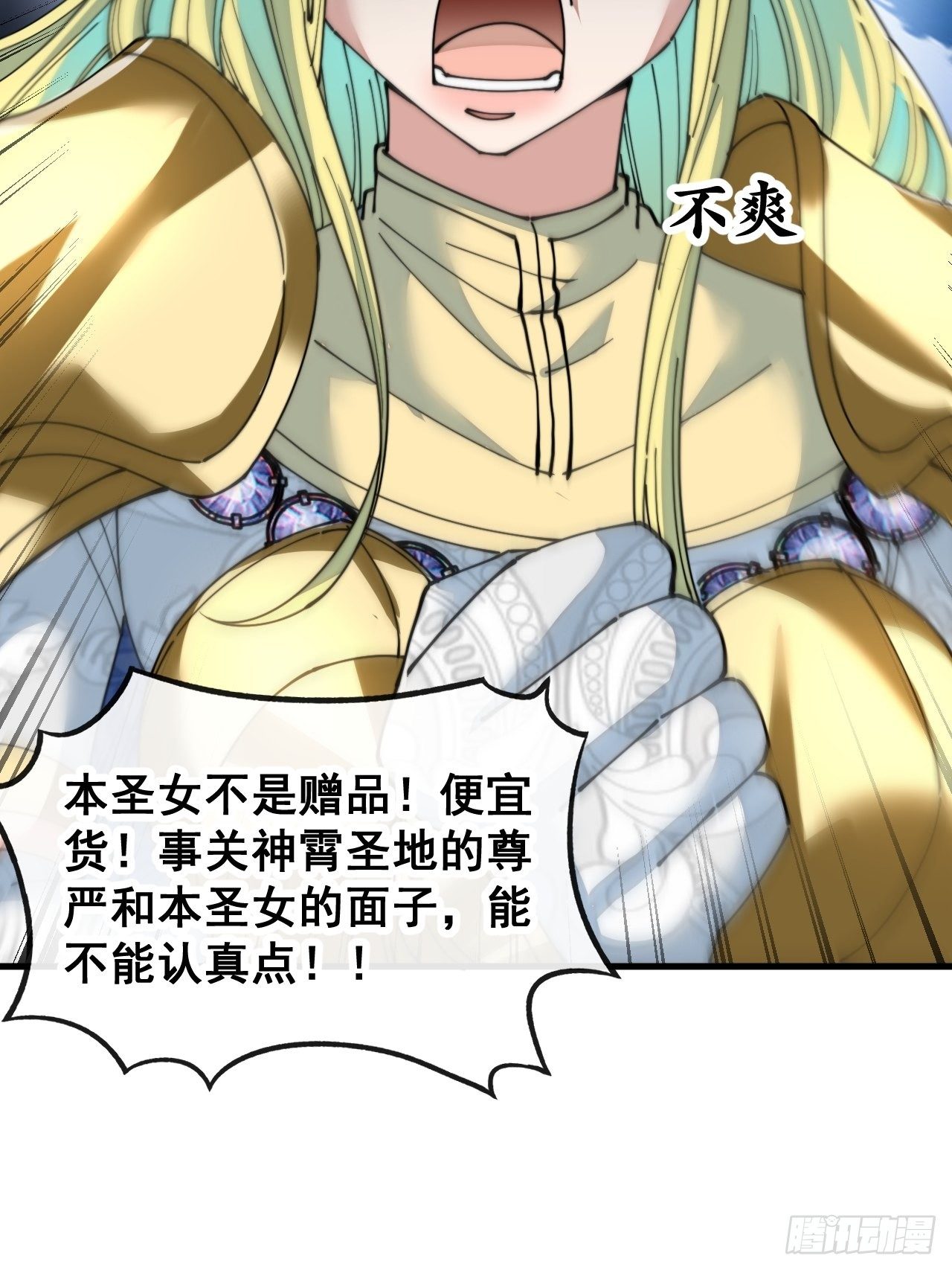第五十三话：难道二师弟想坑我！42