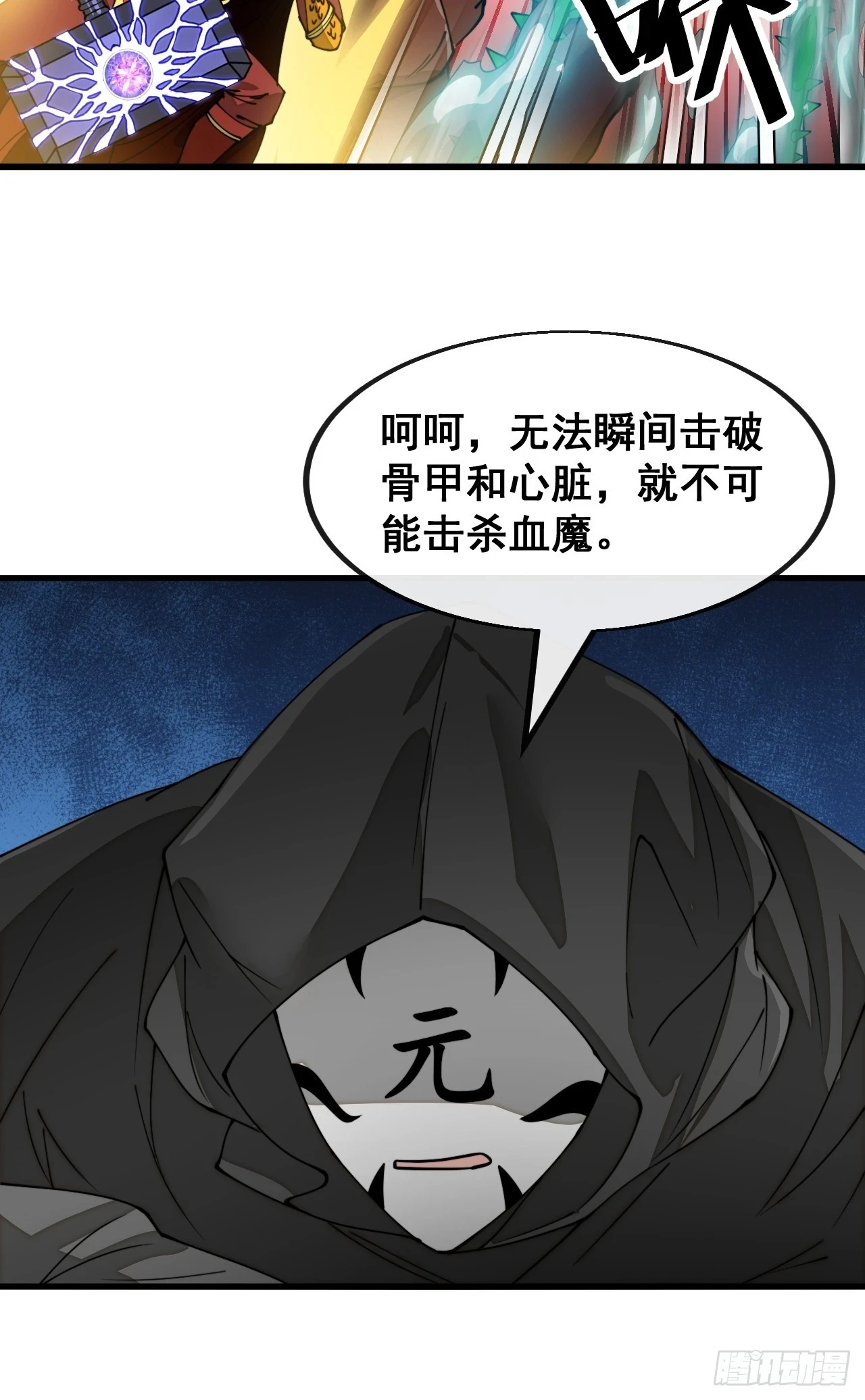 第一百七十七话：危险解除11