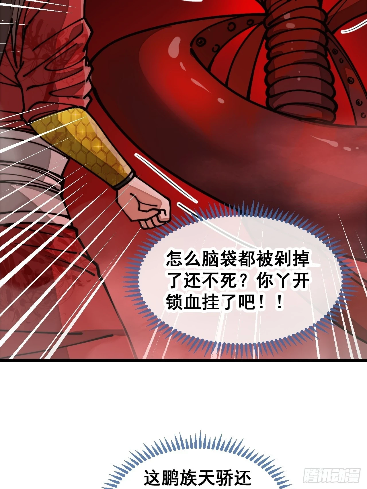 第一百七十四话：血魔重现34
